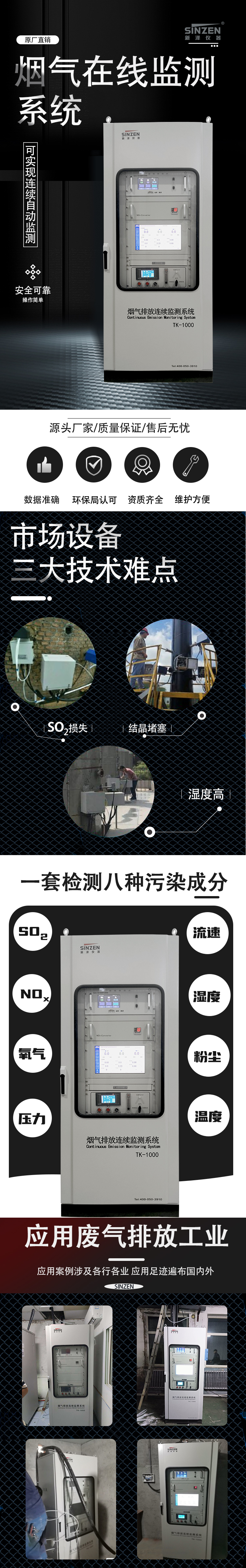 1689236302521736.jpg 煙氣在線監(jiān)測(cè)系統(tǒng)