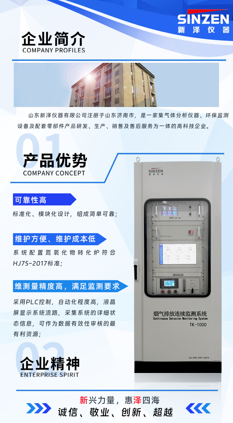 1690795204143296.jpg 煙氣在線監測系統.jpg