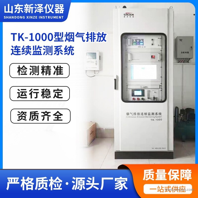 1692690382125017.jpg 煙氣在線監(jiān)測.jpg