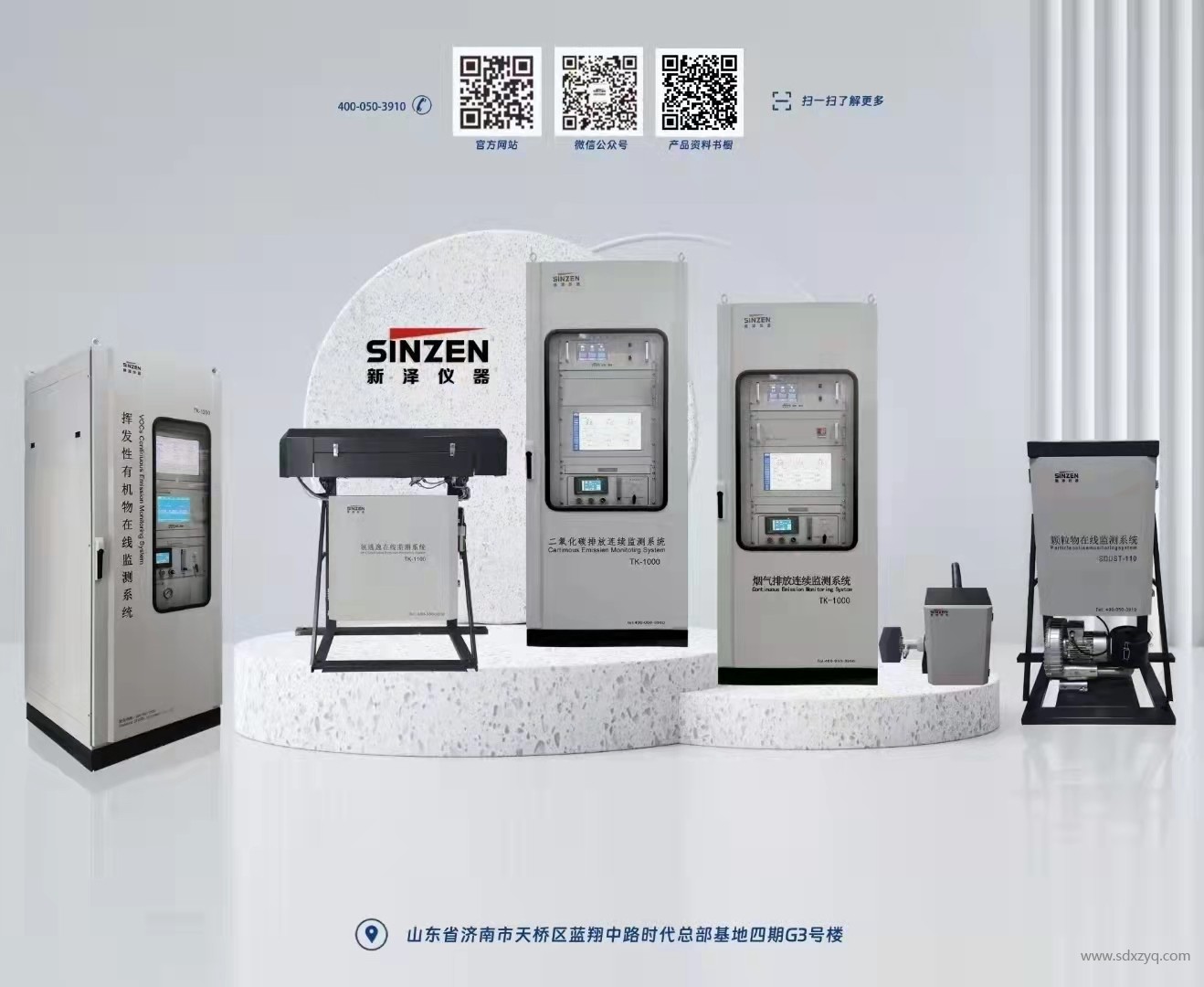 1695023116134850.jpg 新澤儀器產品大全.jpg