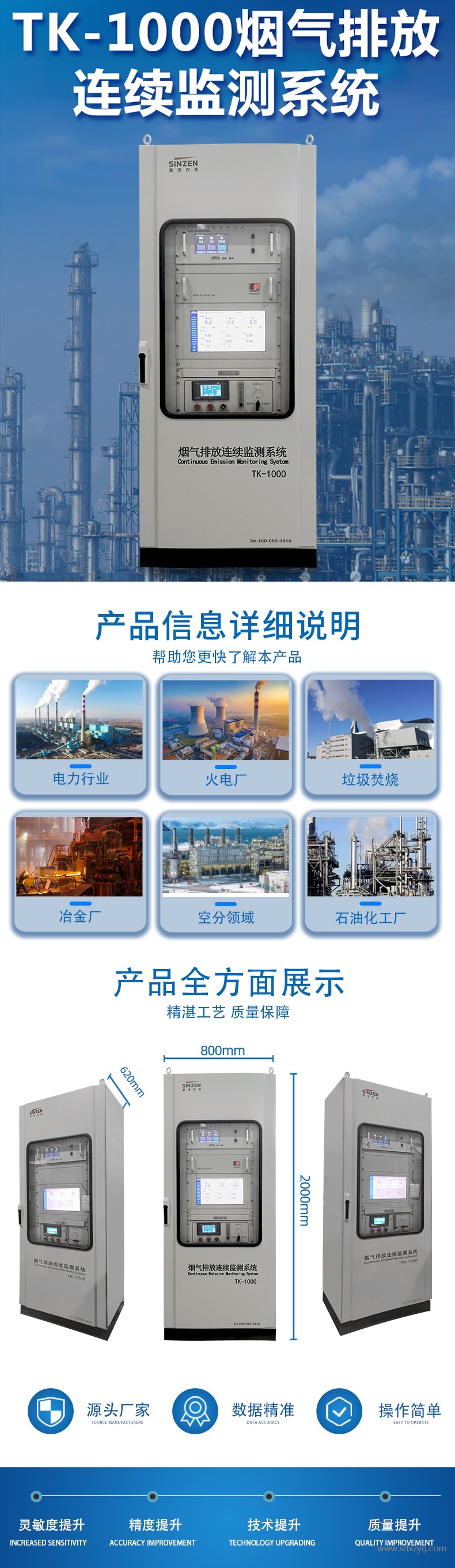 1716796309154970.jpg 煙氣在線監測系統.jpg