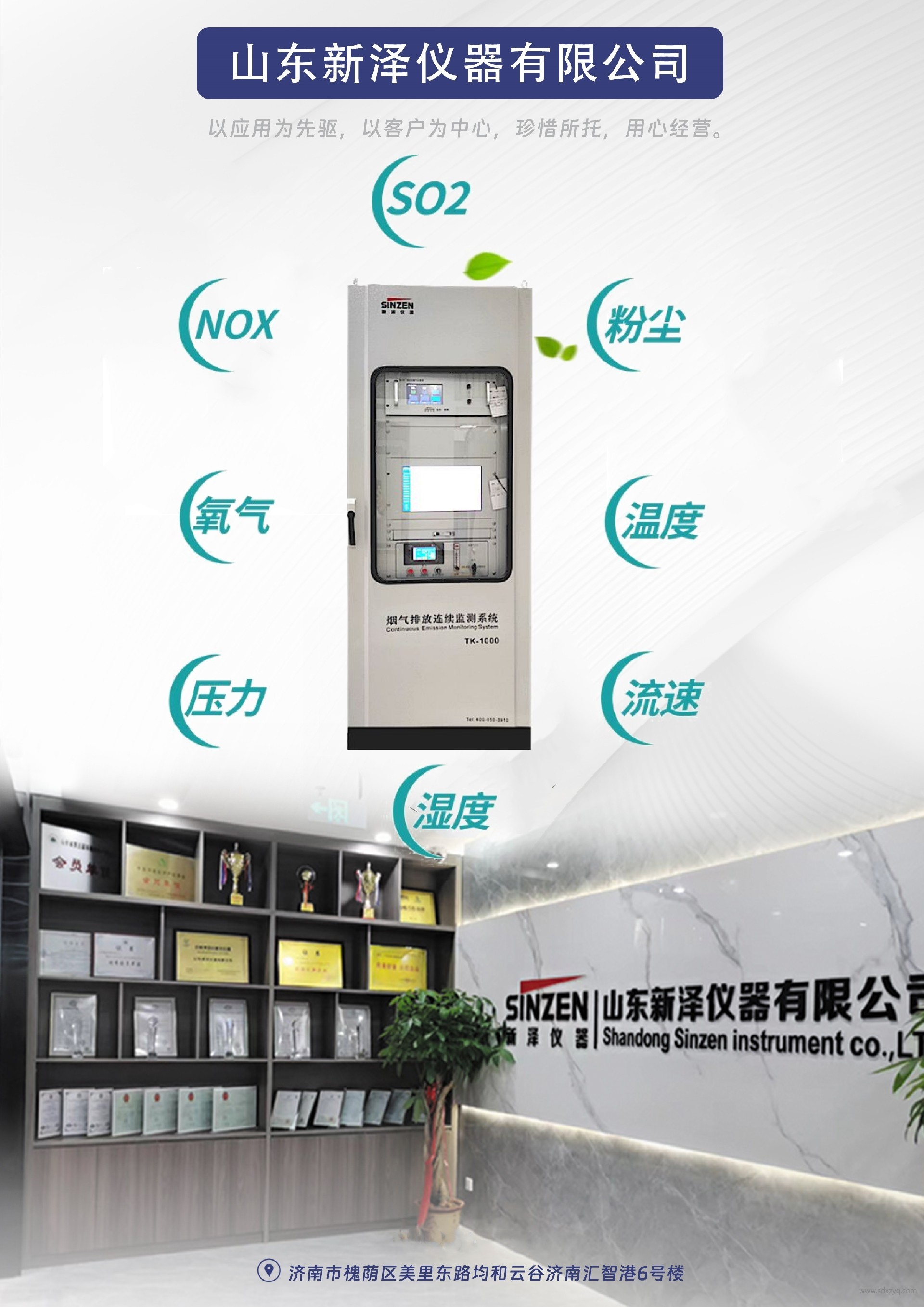 1741932959116894.jpg 煙氣在線監(jiān)測(cè)系統(tǒng).jpg