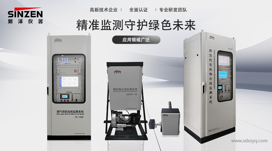 1747384744544285.jpg 環(huán)境在線監(jiān)測系統(tǒng).jpg