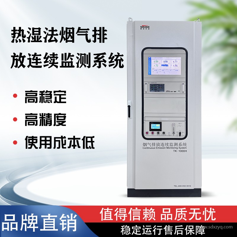 1755065911159274.jpg 煙氣在線監測系統.jpg