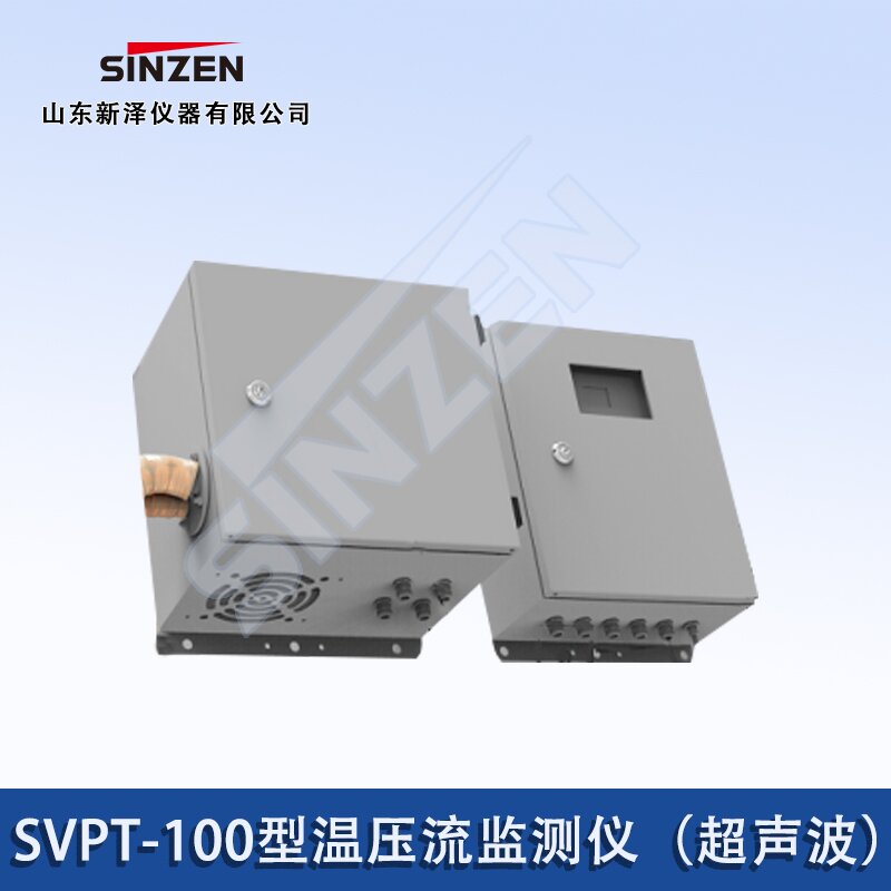 溫壓流監測儀(超聲波)