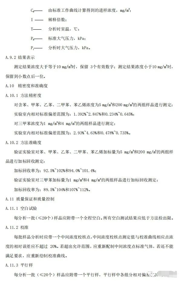 上海:《汽車(chē)維修行業(yè)大氣污染物排放標(biāo)準(zhǔn)(征求意見(jiàn)稿)》